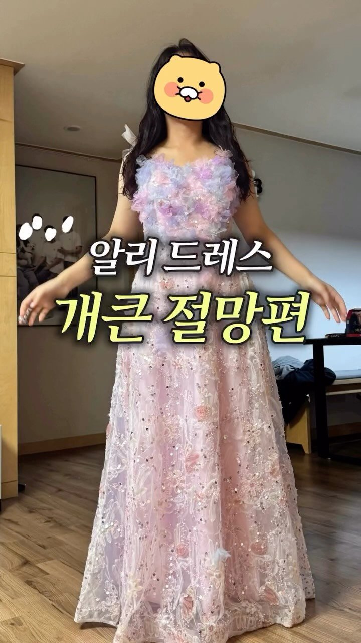 soonseo.bbu 게시물 이미지: 어딘가 단단히 잘못된 알리드레스 절망편

추구미는 라푼젤이었으나...
개밤티...