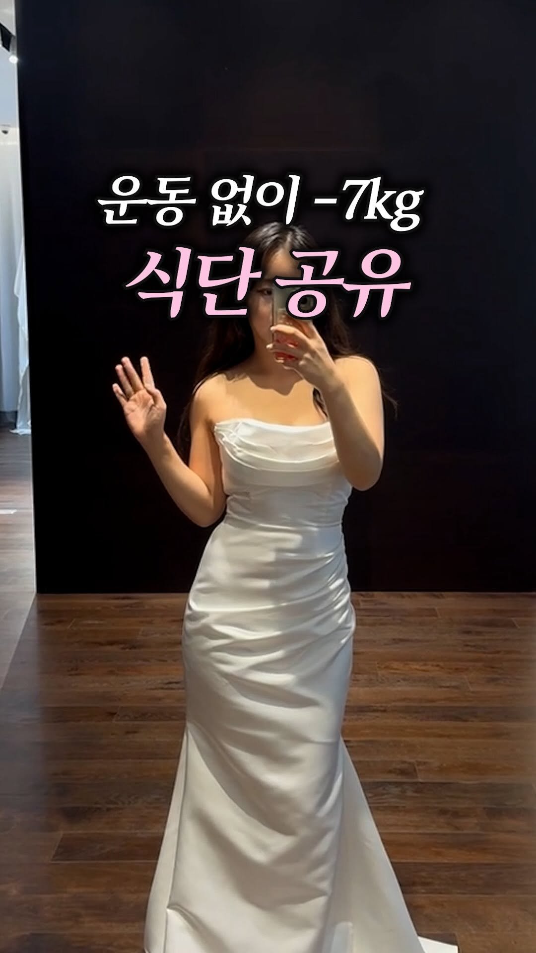 soonseo.bbu 게시물 이미지: 연휴 끝나고 급찐급빠 필요한 예비신부들 많죠?
제가 진짜 엄청 유명한 프로 다이어터...