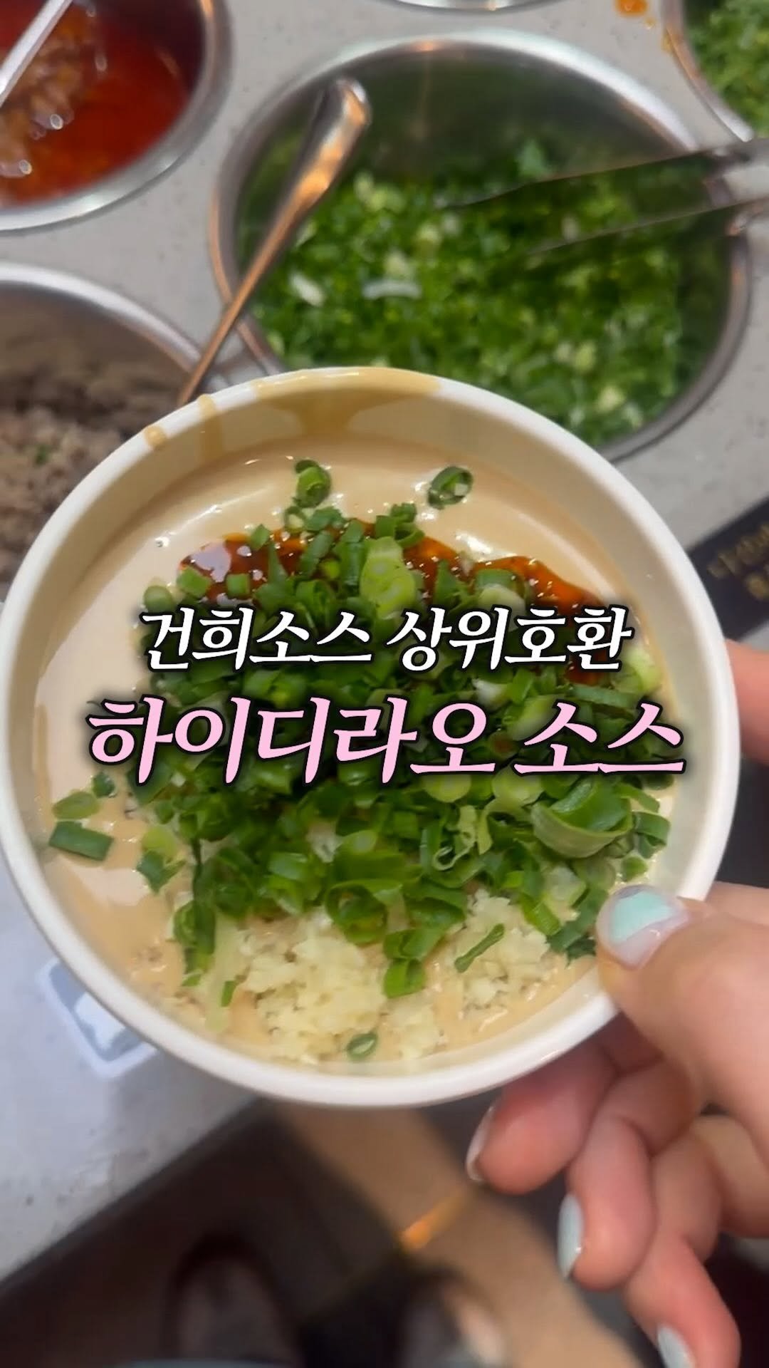 soonseo.bbu 게시물 이미지: 만들기 대박 쉬운,,,, 건희소스 상위호환 순서소스🔥

하이디라오 주 1회 가는...