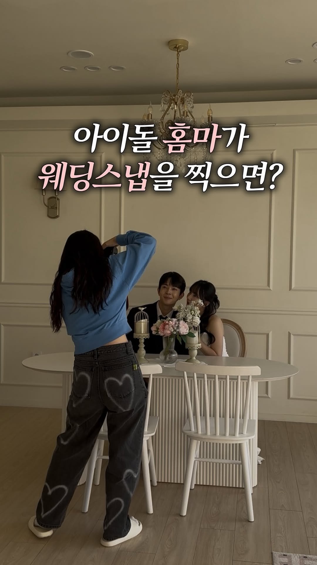 soonseo.bbu 게시물 이미지: 웨딩스냅은 아이돌 컨셉 포토 찍는 기분🫢

💗 오늘 신랑신부 아이돌 만들어준...