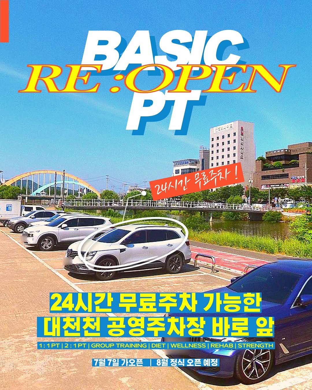 soooo_ooooa 게시물 이미지: 📢 BASIC PT 확장이전 안내

✅ 8월4일부터 정식오픈하여 현재 정상...