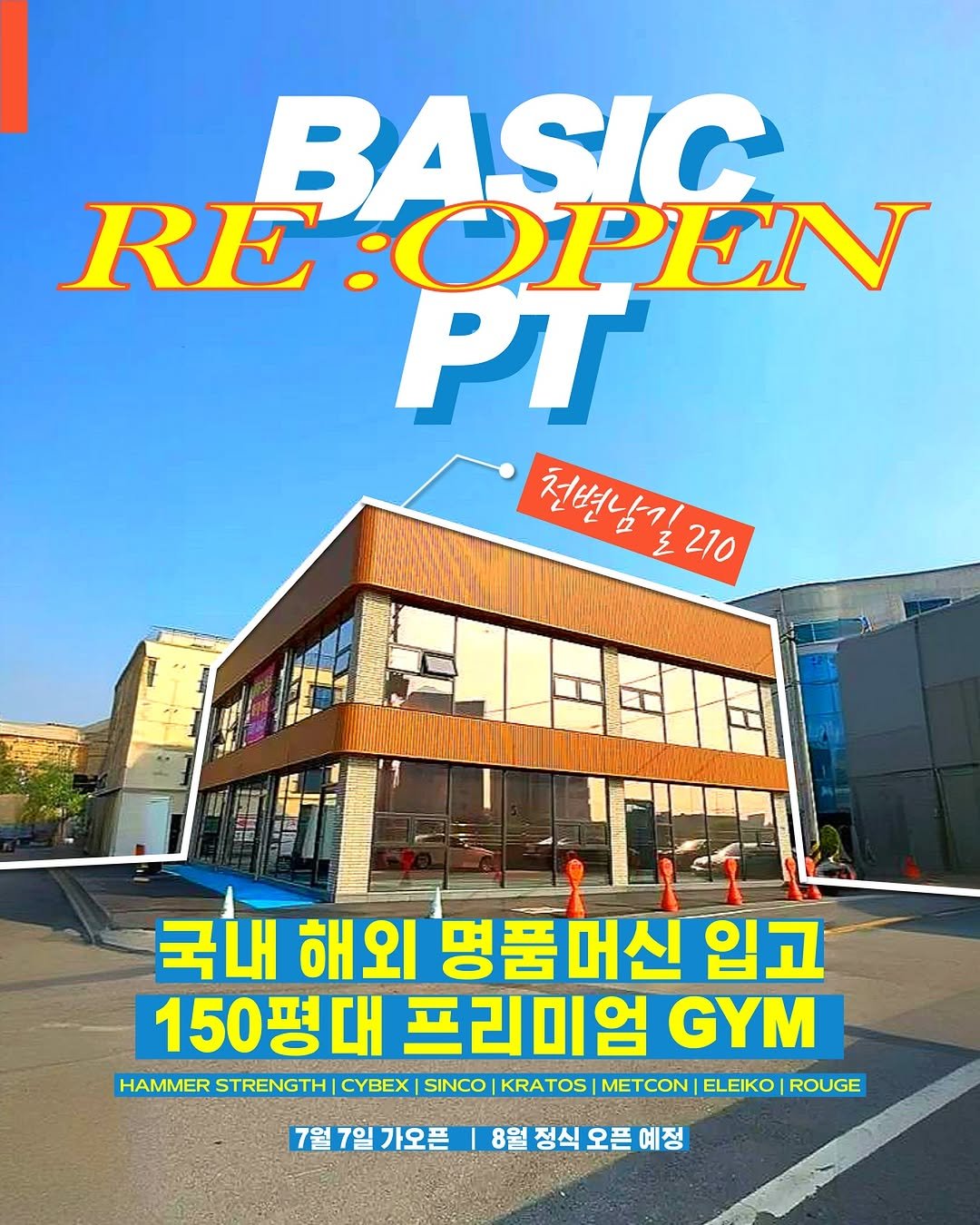 soooo_ooooa 게시물 이미지: 📢 BASIC PT 확장이전 안내

✅ 8월4일부터 정식오픈하여 현재 정상...