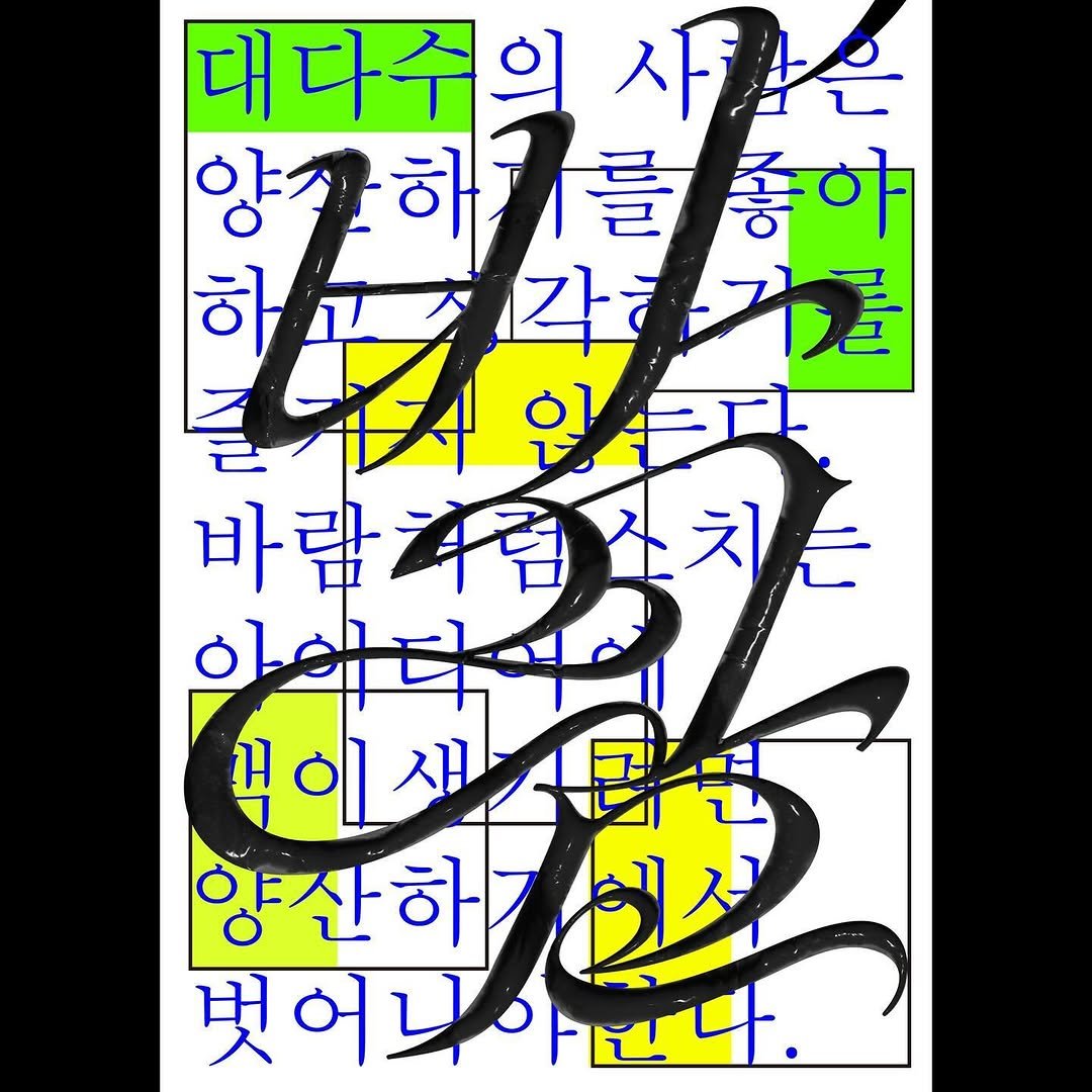 sooooi_ 게시물 이미지: -
If you want to grow as a designer, keep an...