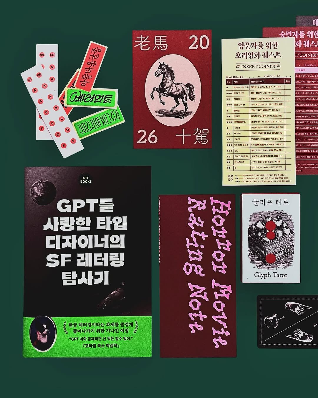 Photo shared by 쑤이 SUI on January 30, 2026 tagging @kimmin.type, @l___h___e, and @yona_kim_yona. May be an illustration of card, poster, calendar and text.