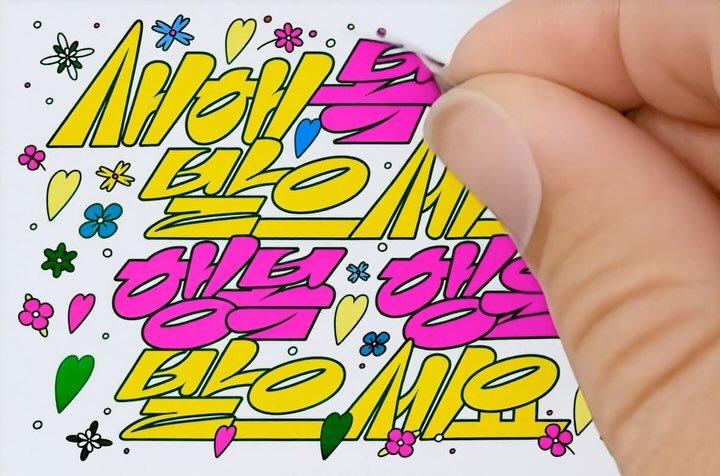 sooooi_ 게시물 이미지: 새해 복 많이 받으세요
Via @pika_labs
-
디자인은 2023년 작업☺️