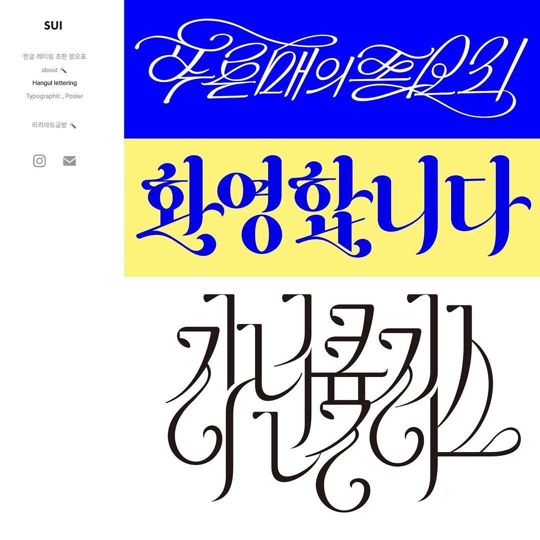 Photo by 쑤이 SUI on September 15, 2025. May be an illustration of poster, magazine and text.