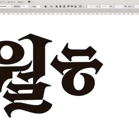 sooooi_ 게시물 이미지: 2020 모음☺️
흑백요리사 너무 재미있네요.
#letterforms...