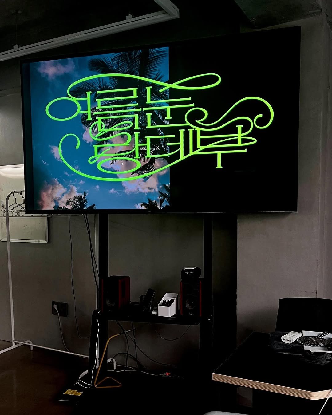 Photo by 쑤이 SUI in 연남동. May be an image of trumpet, speaker, television, saxophone, screen, projector and text.
