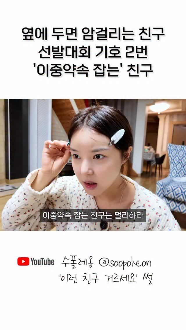 soopoleon 게시물 이미지: 걸러야 할 친구유형

#썰 #인간관계 #조언 #연애상담 #동기부여