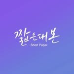 short_paper 프로필 사진
