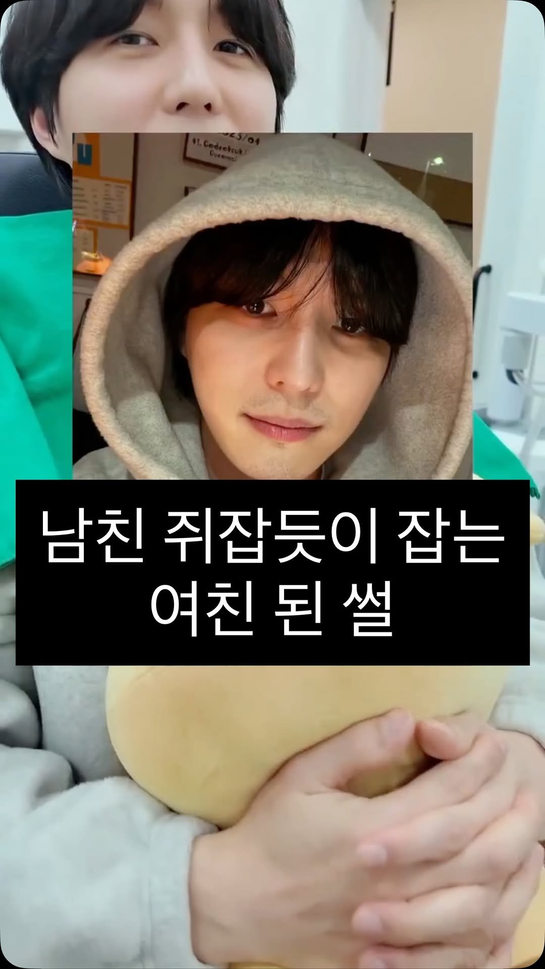 soopoleon 게시물 이미지: 남친 눈밑지 해줬는데 ㄹㅇ..보고 나도 하고옴
이건 무조건 공유 각이다...