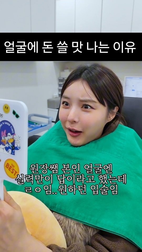 soopoleon 게시물 이미지: 얘드라 얼굴비율에서 제일 중요한게
뭔지 알아? 코도 아니고 눈도 아니야
바로 입술과...