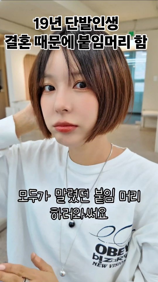 soopoleon 게시물 이미지: 애두라 나 인생19년만에 단발머리
탈출해봐써..🥹🤍
다들 스토리에 긴머리 보고...