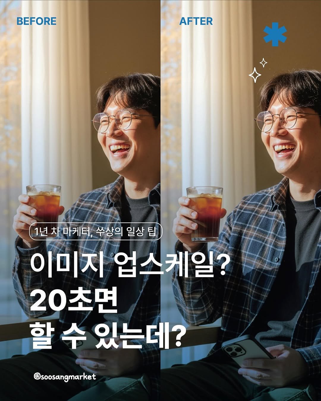 이미지 업스케일 방법