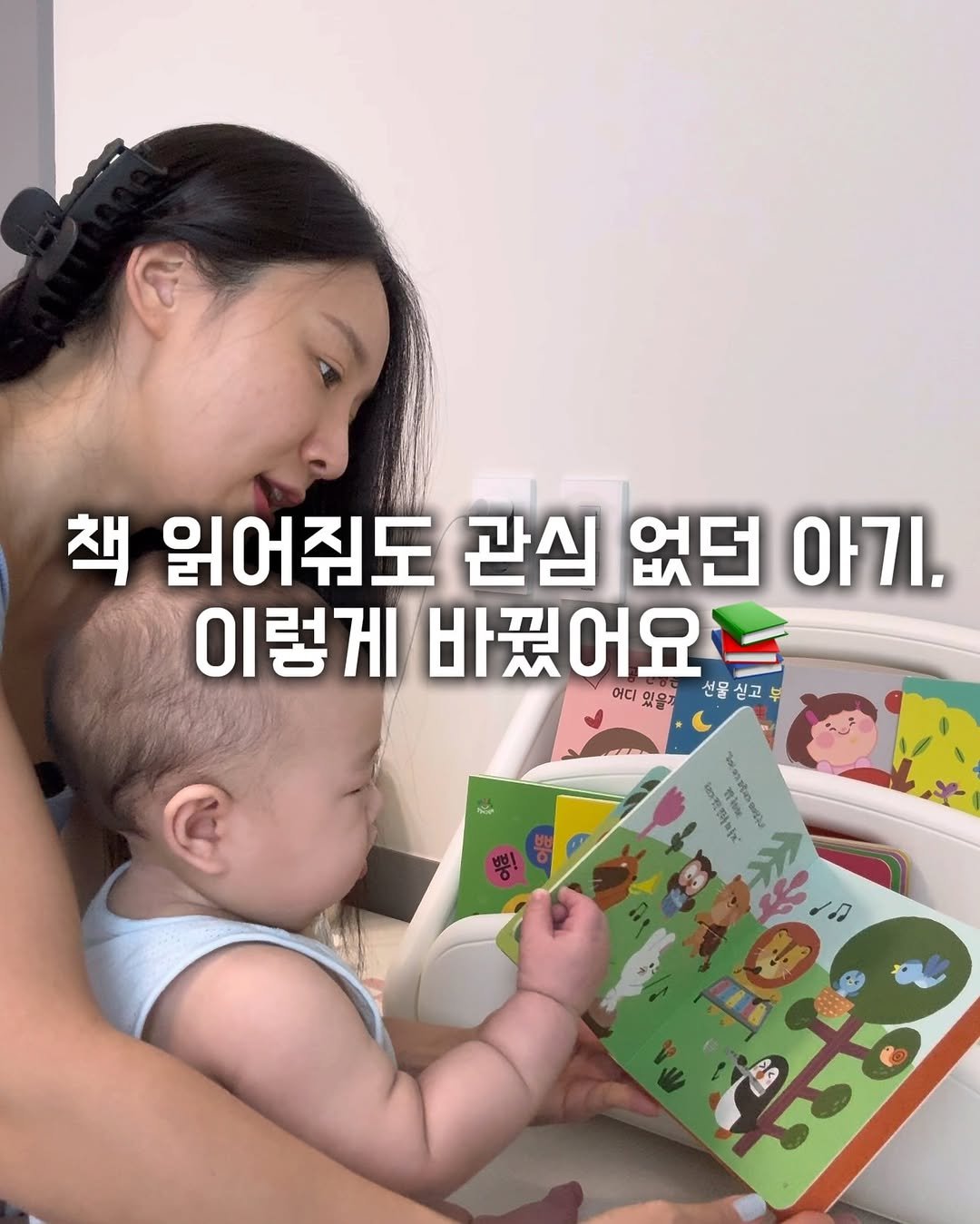 soovlyfit___ 게시물 이미지: 아기 책,
무조건 많이 읽어주는 것보다📚

“아기가 스스로 책이랑 가까워지는...