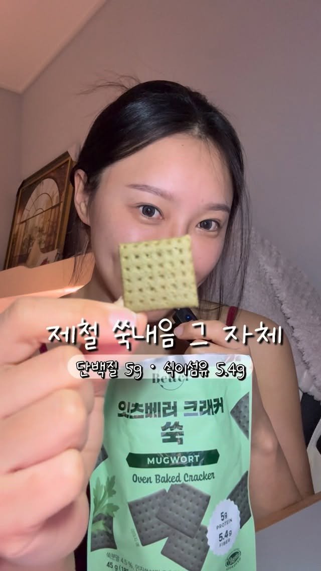 soovlyfit___ 게시물 이미지: 잇츠베러 크래커 7가지 맛
한입씩 다 먹어봤어요 ㅎㅎ...