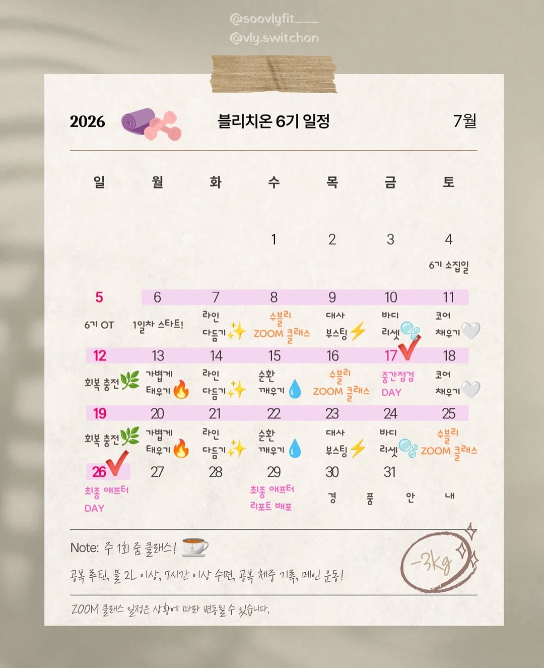 soovlyfit___ 게시물 이미지: 블리치온 6기 🖱️💜

블리치온은 3주 동안 함께하는 다이어트 챌린지...