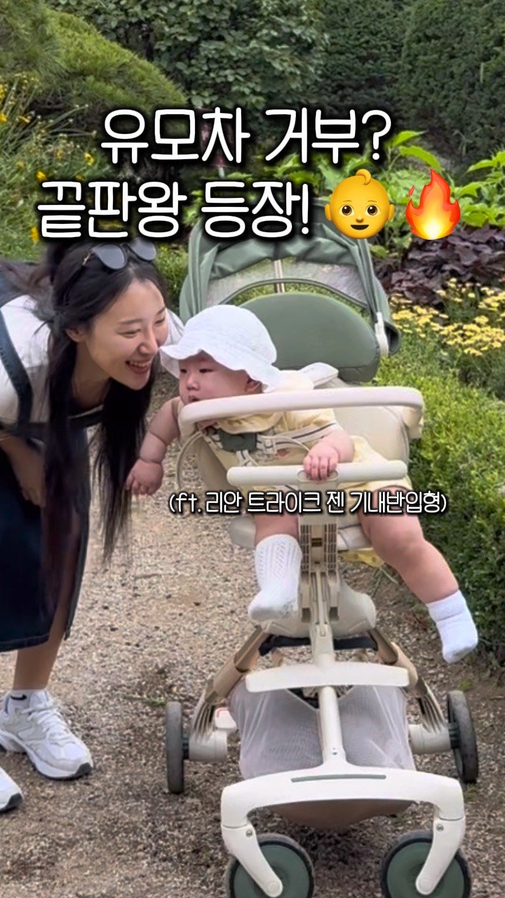 soovlyfit___ 게시물 이미지: 수국 피드 올린 뒤로 DM이 정말 폭발했어요😂

“유모차 자전거 어디...