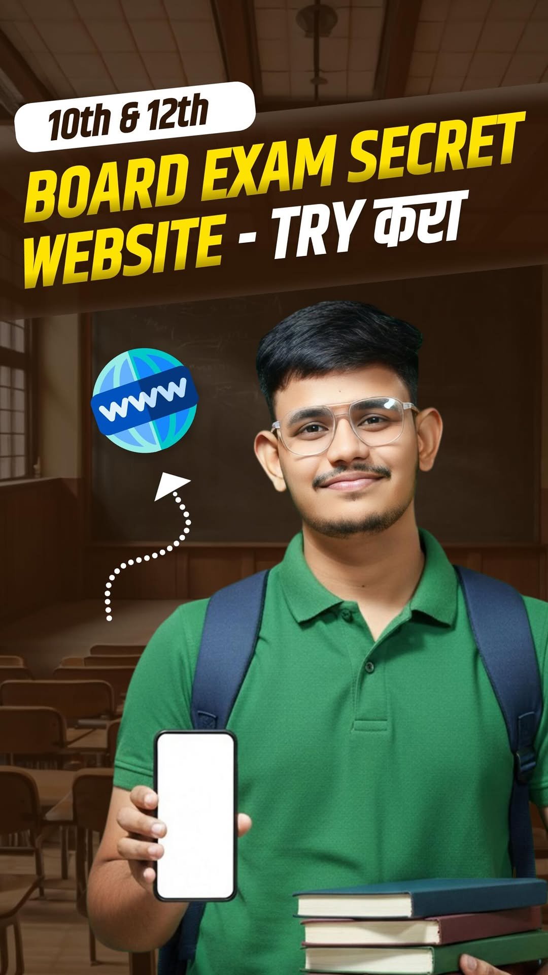 sopan_tech 게시물 이미지: 10th & 12th Board Exam साठी ही Trick नक्की Try...