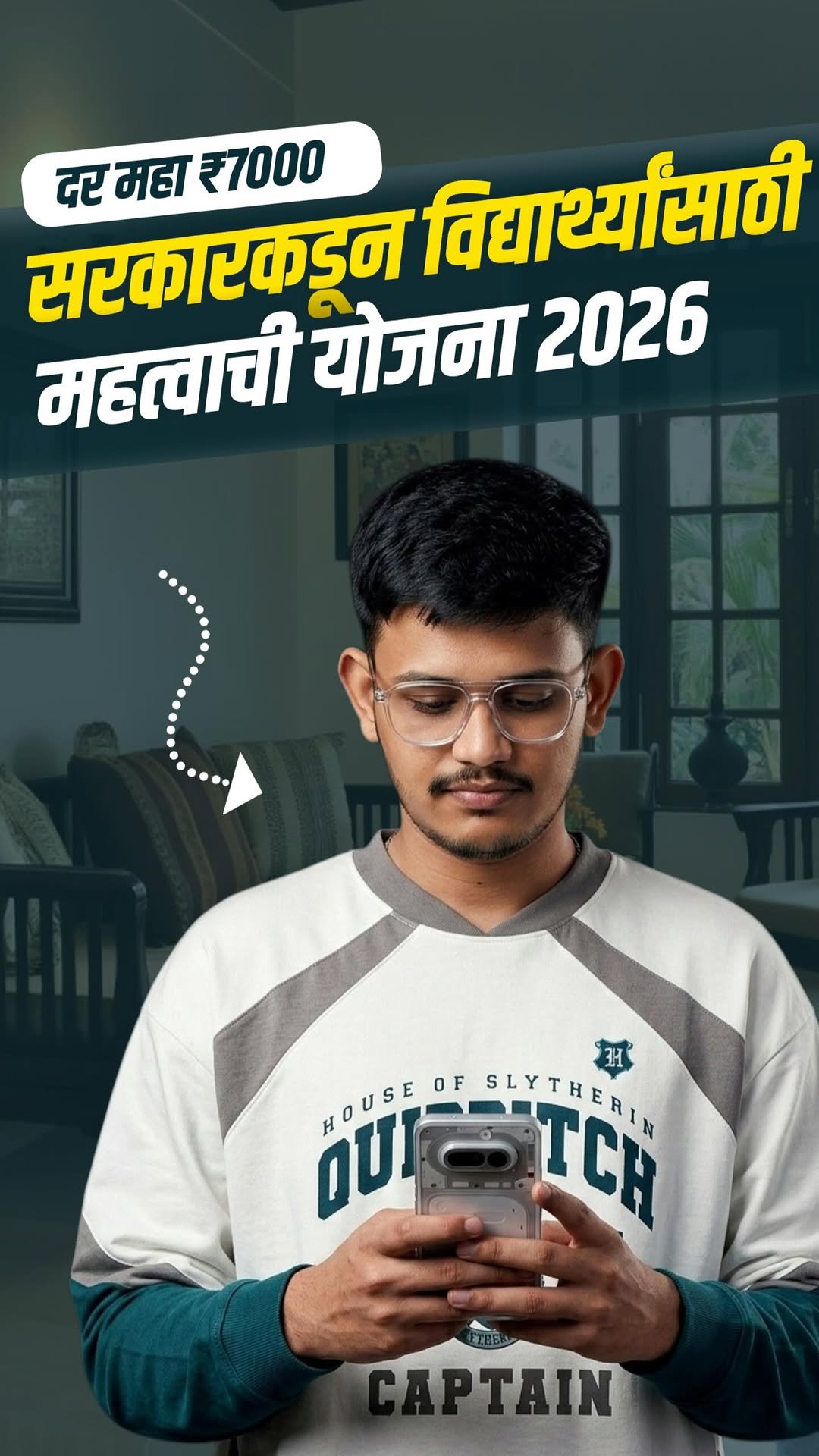 sopan_tech 게시물 이미지: सरकारकडून विद्यार्थ्यांसाठी महत्वाची योजना...