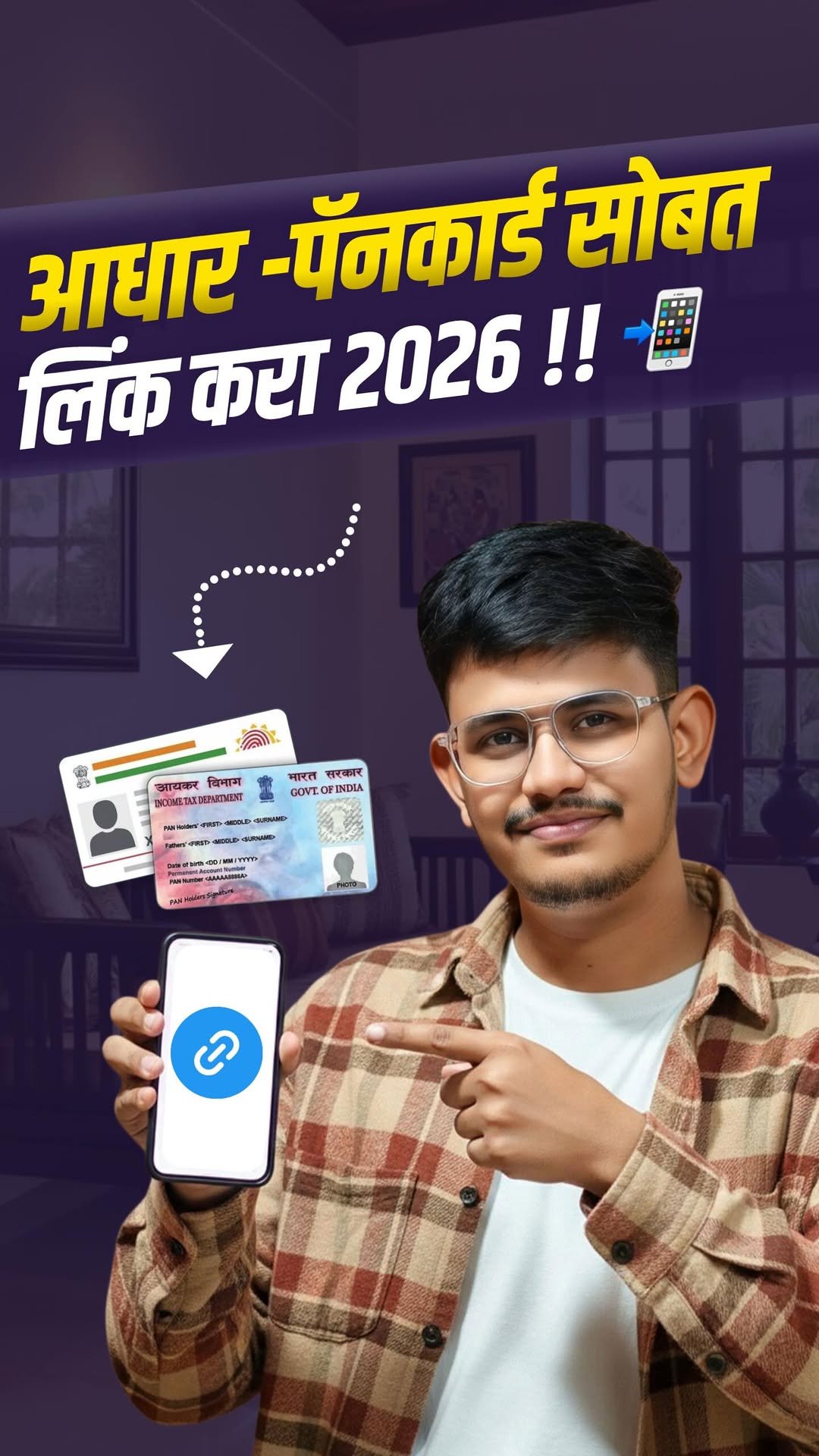 sopan_tech 게시물 이미지: आधार कार्ड - पॅन कार्ड सोबत लिंक करा...