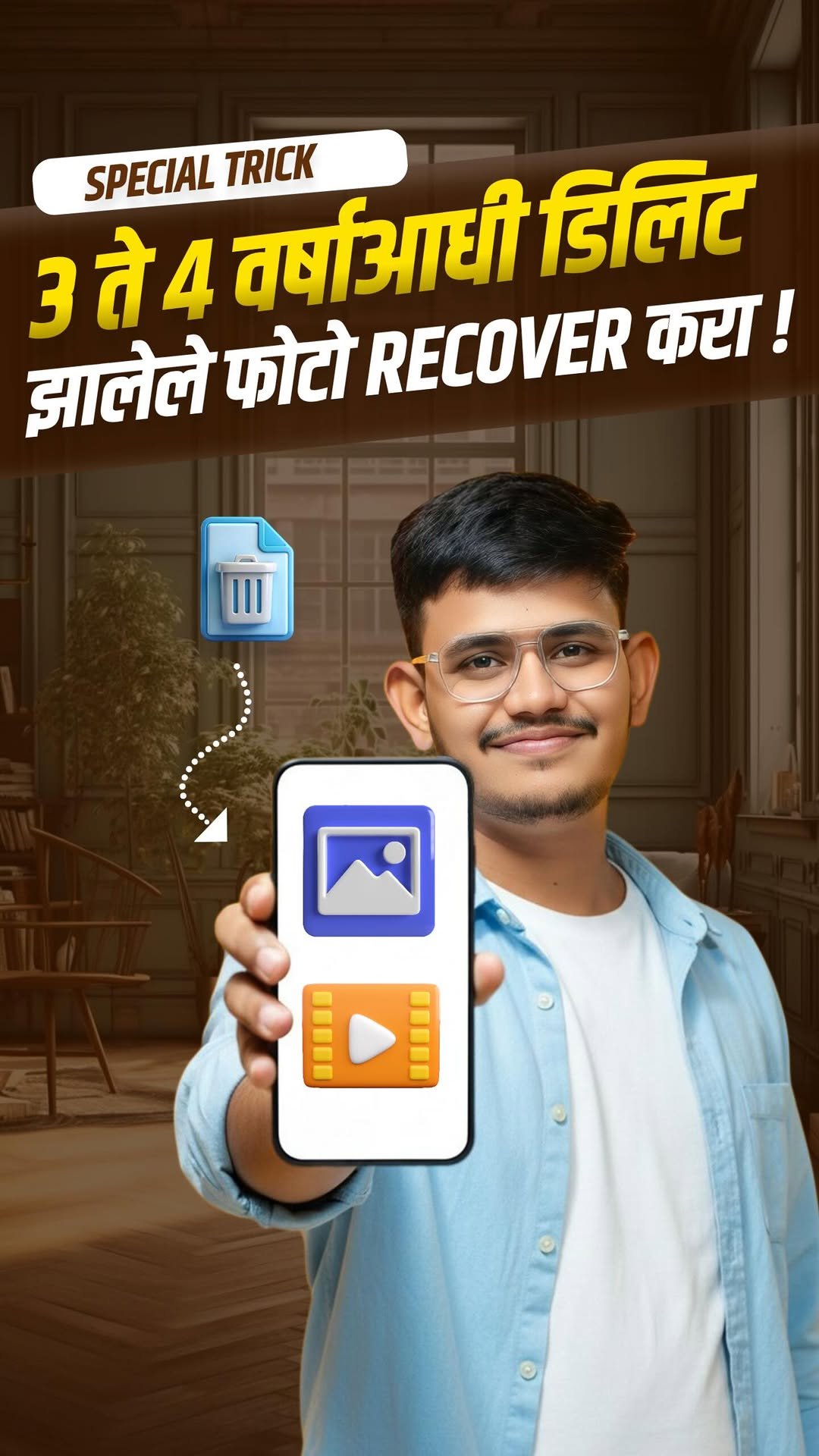 sopan_tech 게시물 이미지: 2 ते 3 वर्षाआधी Delete झालेले Photos या स्पेशल...