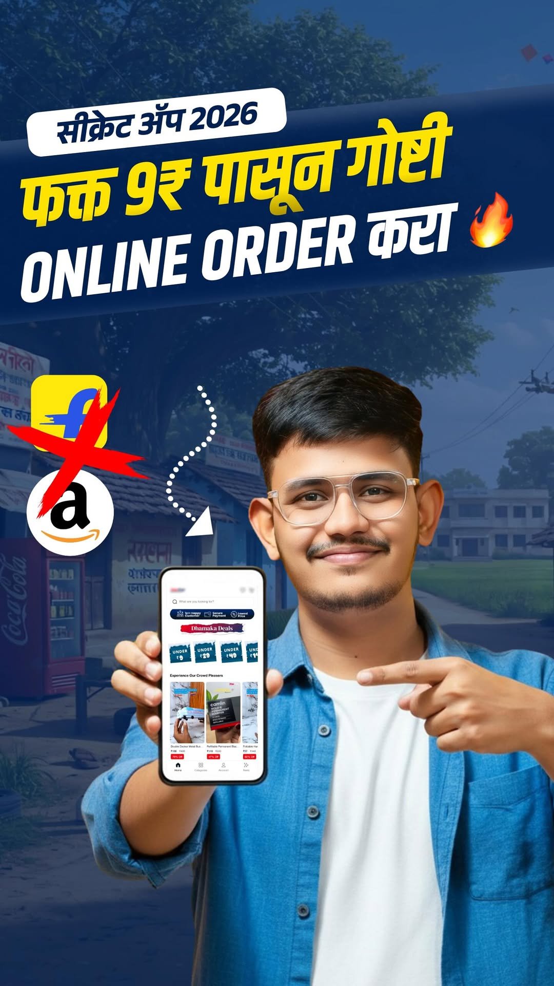 sopan_tech 게시물 이미지: फक्त 9 रुपया पासून गोष्टी ऑफरमध्ये खरेदी करा...