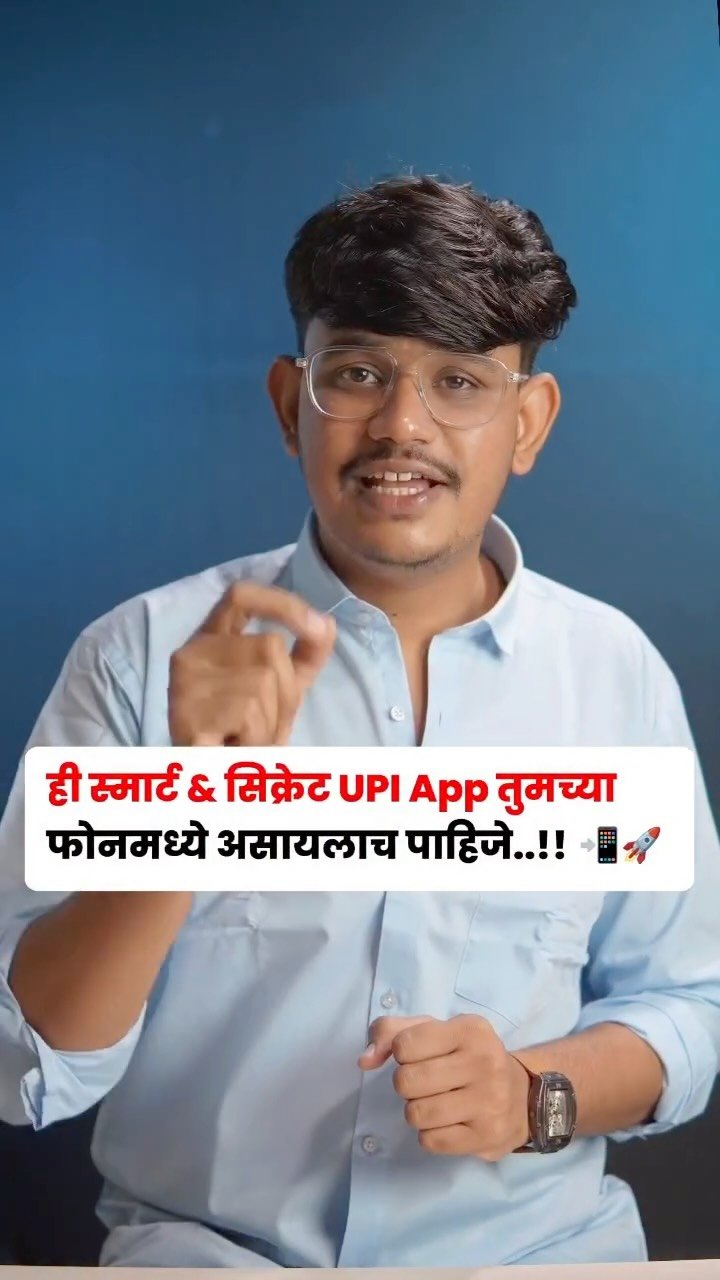 sopan_tech 게시물 이미지: 99% लोकांना हे सिक्रेट UPI feature बद्दल...