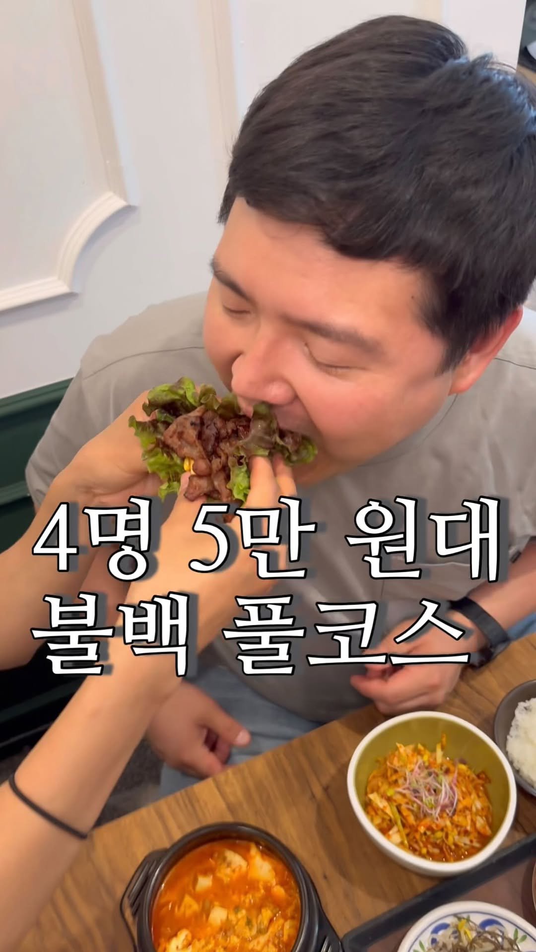 sophia_as.me 게시물 이미지: 4명 외식 가격 5만 원대로 해결 가능한 맛집❤️

요즘 물가 후덜덜해서 한번...