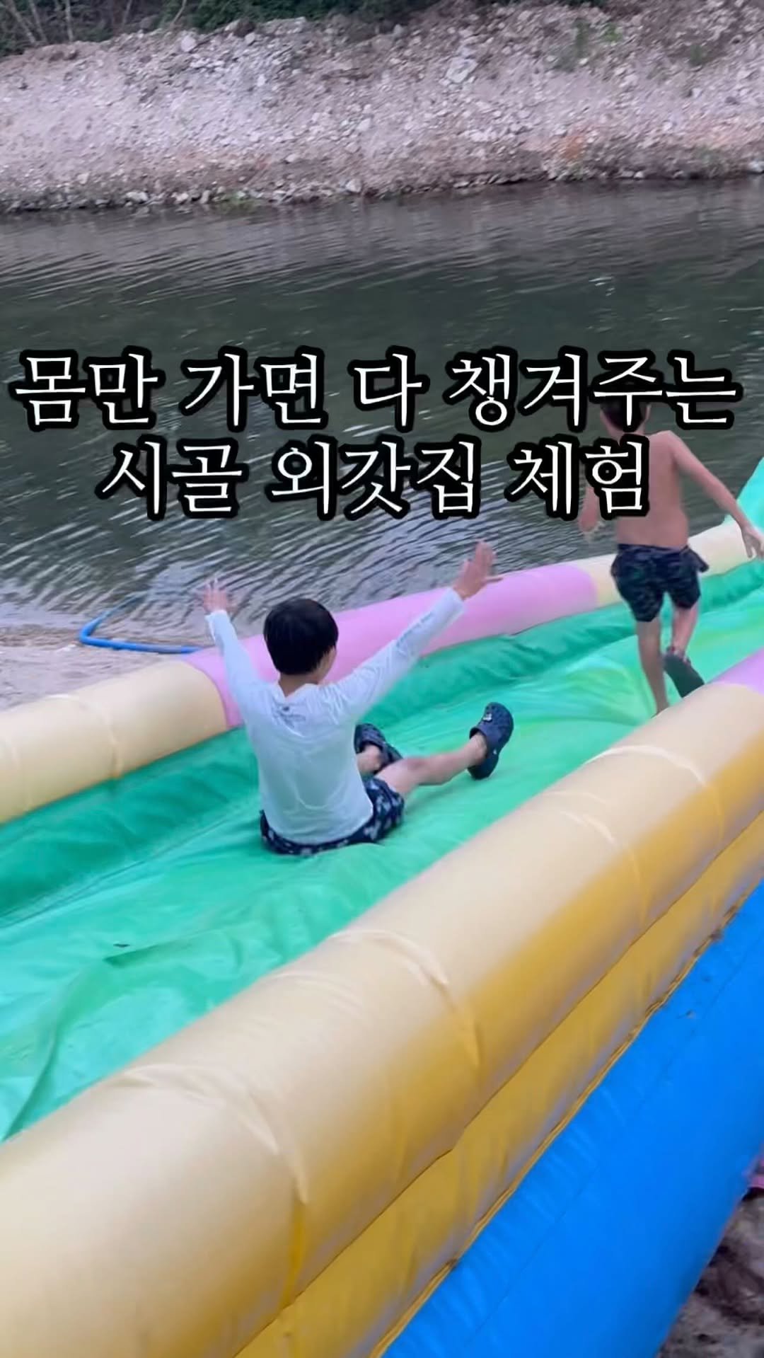 sophia_as.me 게시물 이미지: 몸만 가면 알아서 챙겨주는 시골 외갓집 체험🍉

여름 휴가로 여행 한번...