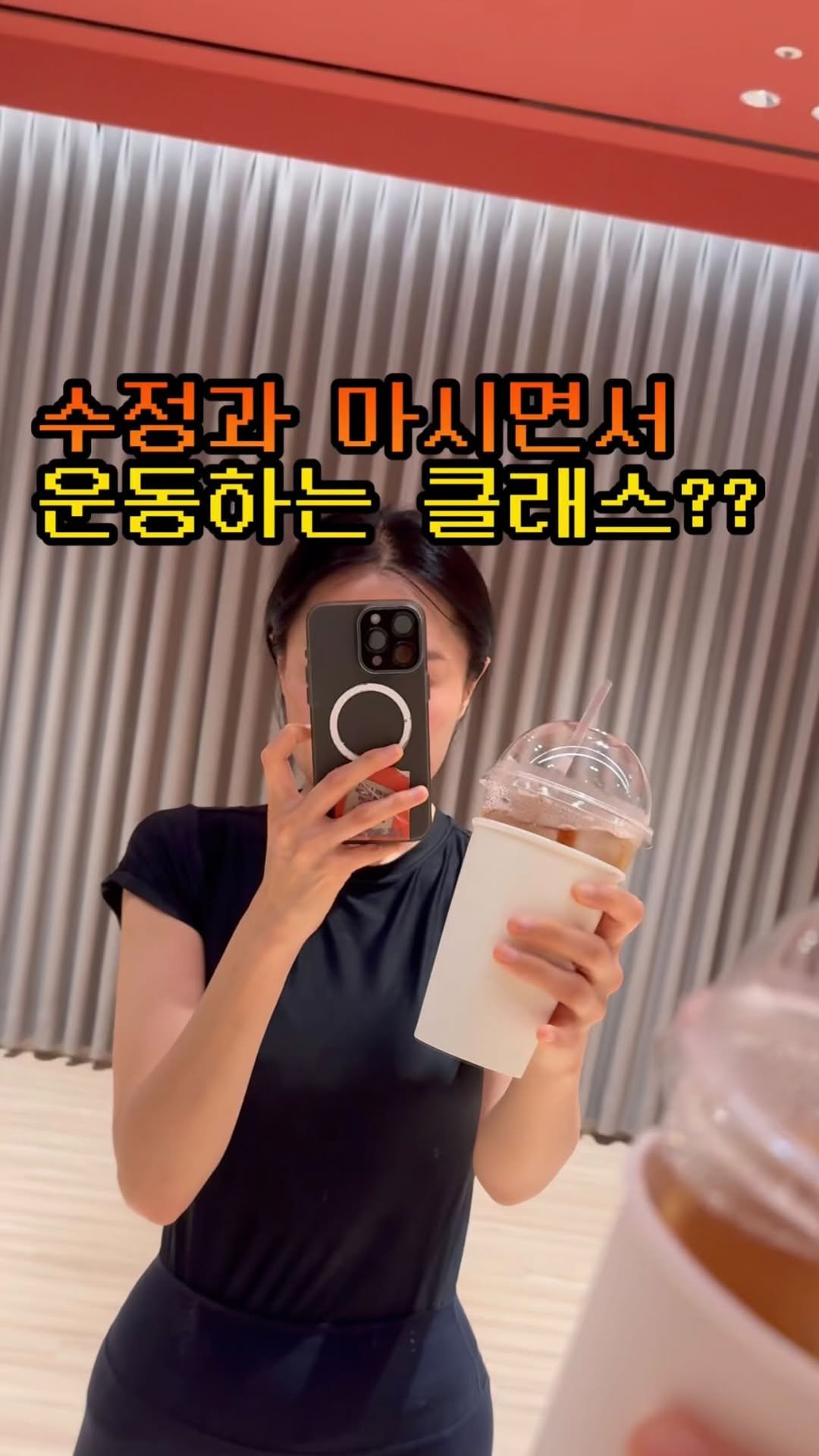 sophia_as.me 게시물 이미지: 국민 음료수 비락수정과로 운동 부스팅 음료 만들기

전 국민이 사랑하는 비락식혜와...