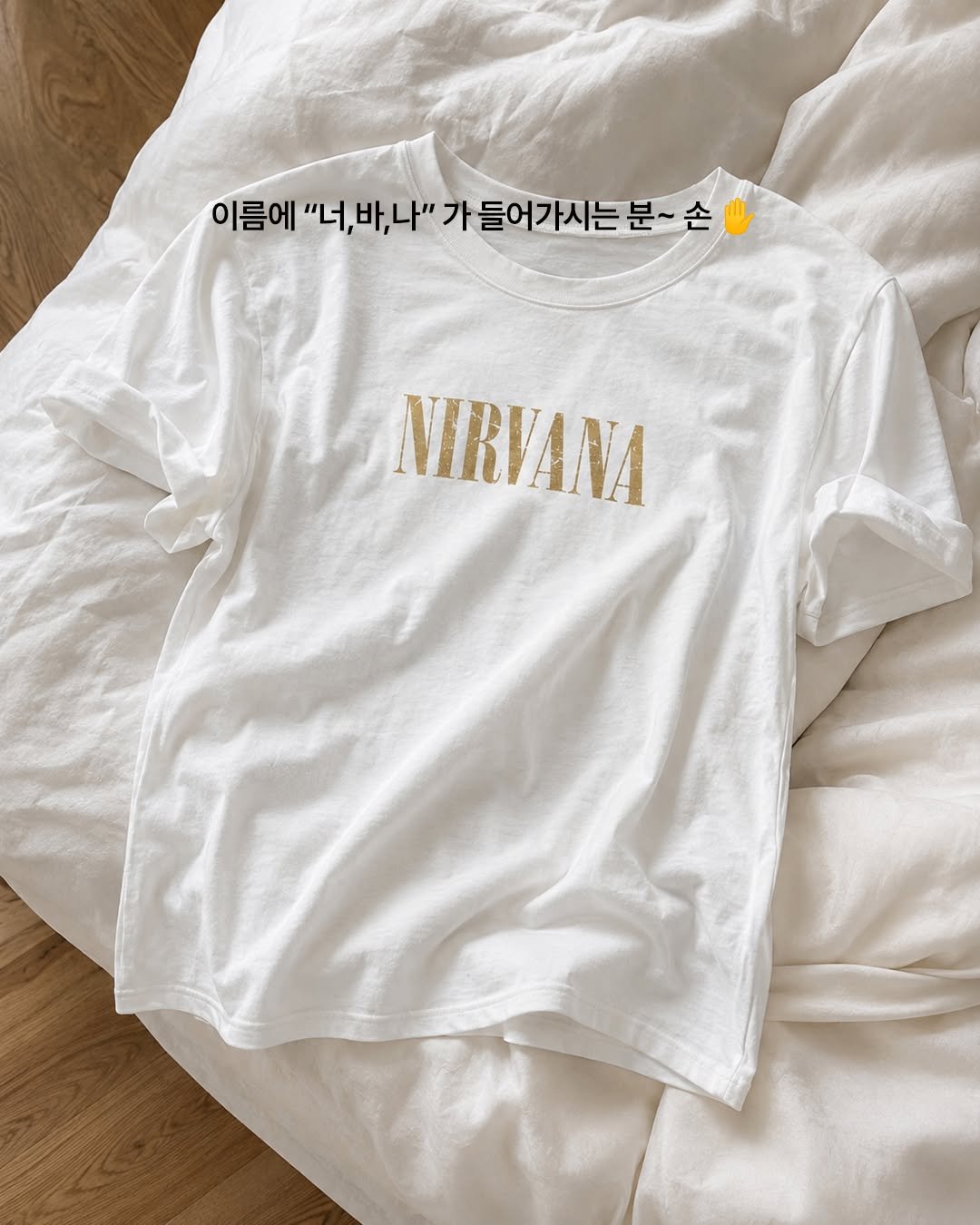 sorc_official 게시물 이미지: 내 이름에 '너,바,나,여,우' 중에 하나라도 들어간다 !
하시는 분 댓글...