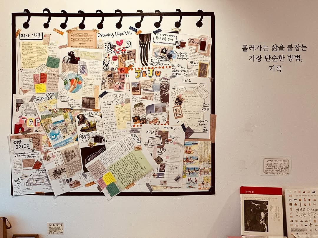 Photo by 책방 소리소문 on August 24, 2025. May be an illustration of poster and text.
