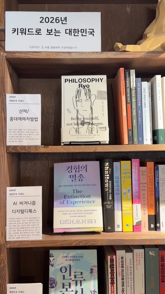 sorisomoonbooks 게시물 이미지: [키워드로 보는 대한민국]
이 코너는 소리소문이 가장 오래, 그리고 꾸준히 이어오고...