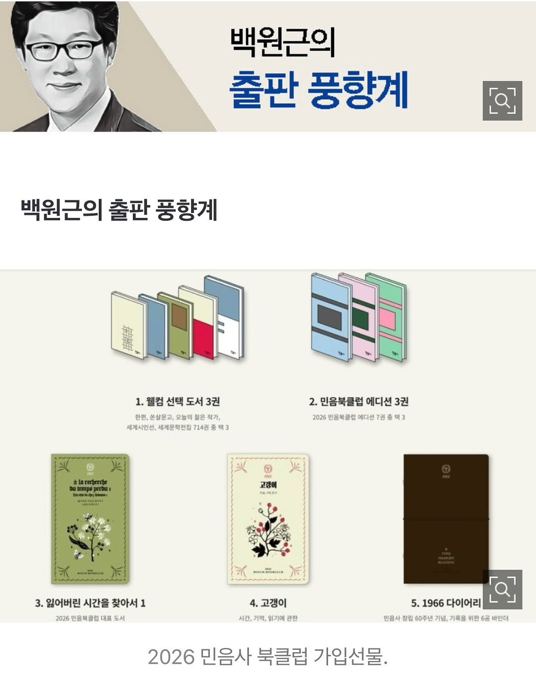 sorisomoonbooks 게시물 이미지: 서점은 원래 비효율적인 장소다.
필요한 책 한 권을 사러 왔다가 전혀 예상하지 못한...