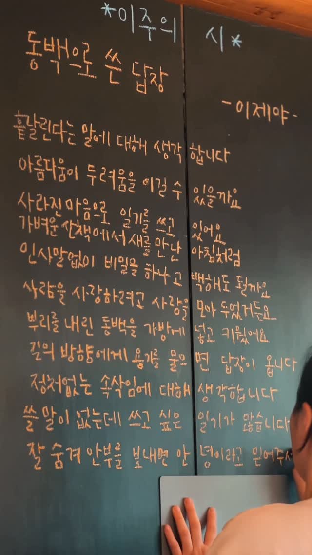 sorisomoonbooks 게시물 이미지: 동백으로 쓴 답장 / 이제야 / 슬픔의 펼침면 中
책방 소리소문 이주의 詩