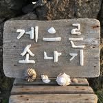 sonagisong 프로필 사진