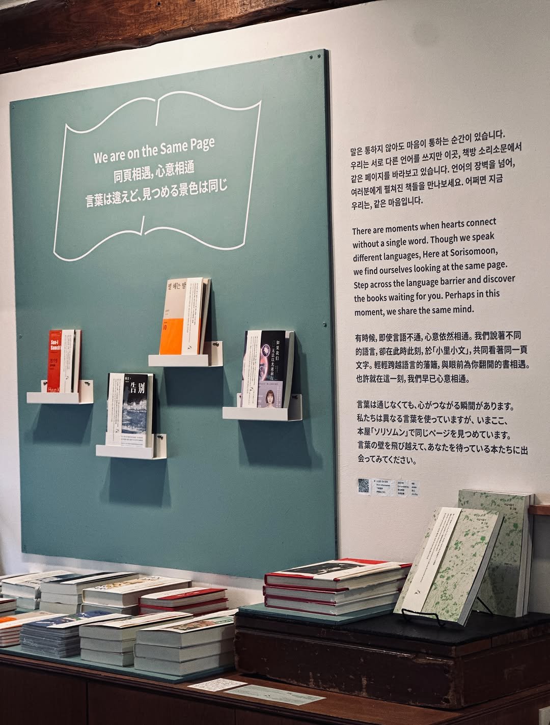 sorisomoonbooks 게시물 이미지: 새 기획 전시 ‘같은 페이지에서 만나는 마음’

제주를 찾는 발걸음이 다양해지고...