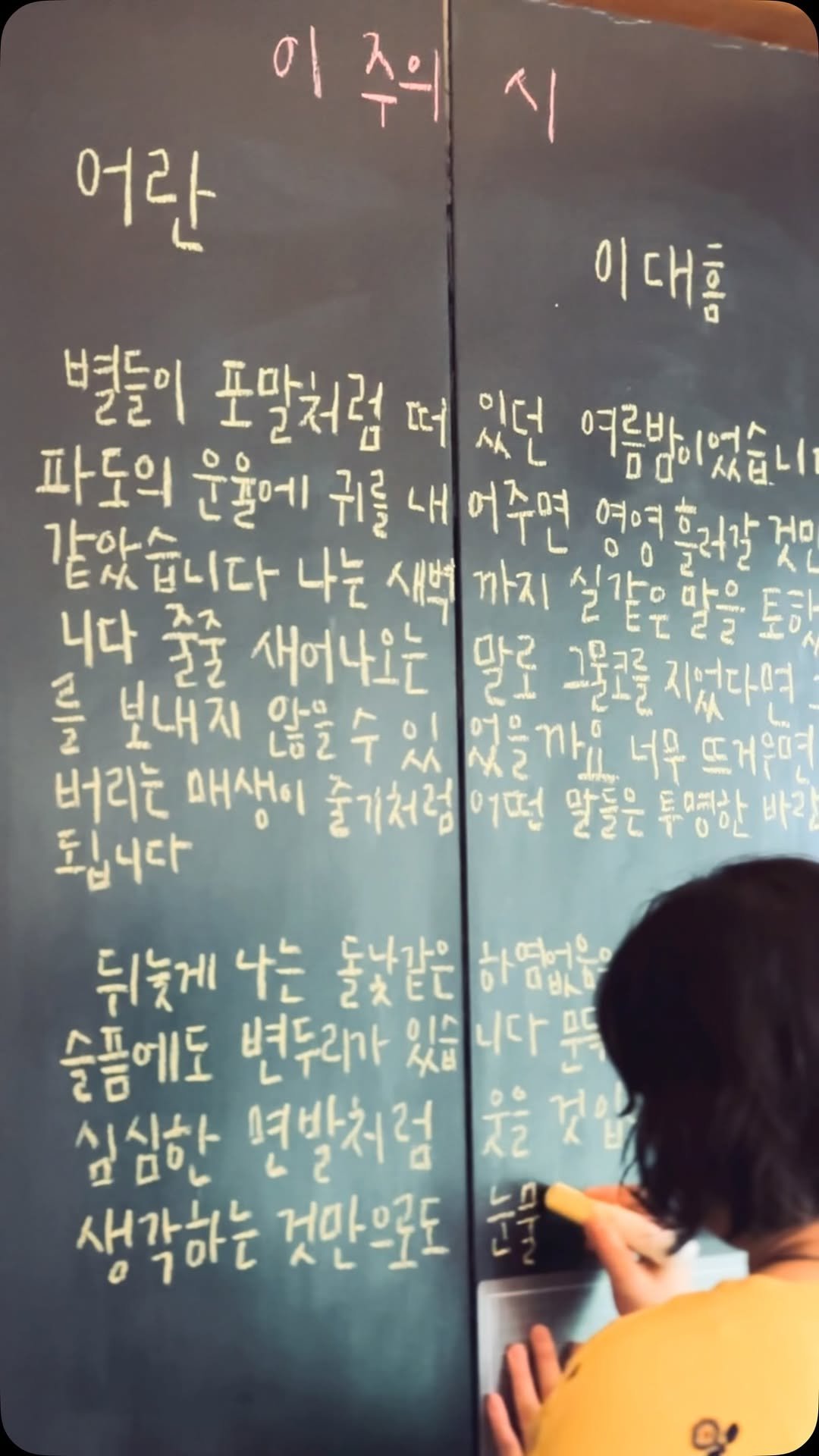 sorisomoonbooks 게시물 이미지: 이주의 시
어란 / 이대흠

별들이 포말처럼 떠 있던 여름밤이었습니다. 파도의...