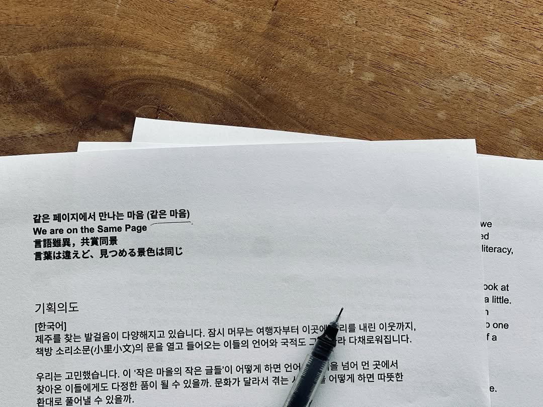 sorisomoonbooks 게시물 이미지: 7월 13일, 오랫동안 공들인 기획을 선보입니다. 
소리소문이 지켜온 태도를...