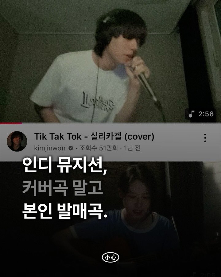 sosim.playlist 게시물 이미지: 💌

좋아하는 음악의 커버 영상을 찾아보는 일은 언제나 즐겁습니다. 익숙한 곡에서...