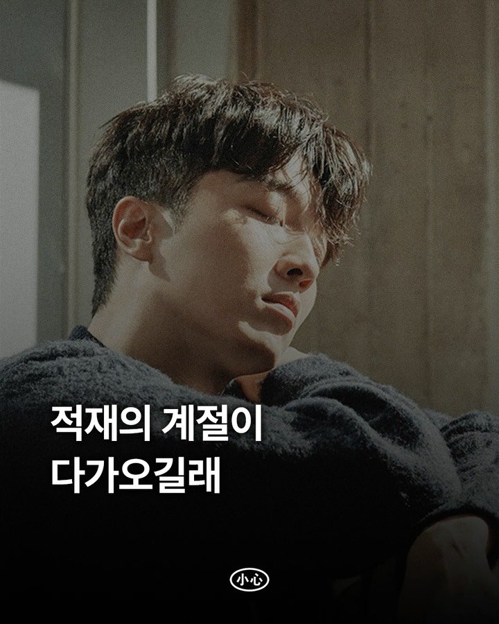 sosim.playlist 게시물 이미지: 🍂

'다가오고' 있다고 말하기엔 이미 틀림없는 가을이 되어버렸네요. 달라진...