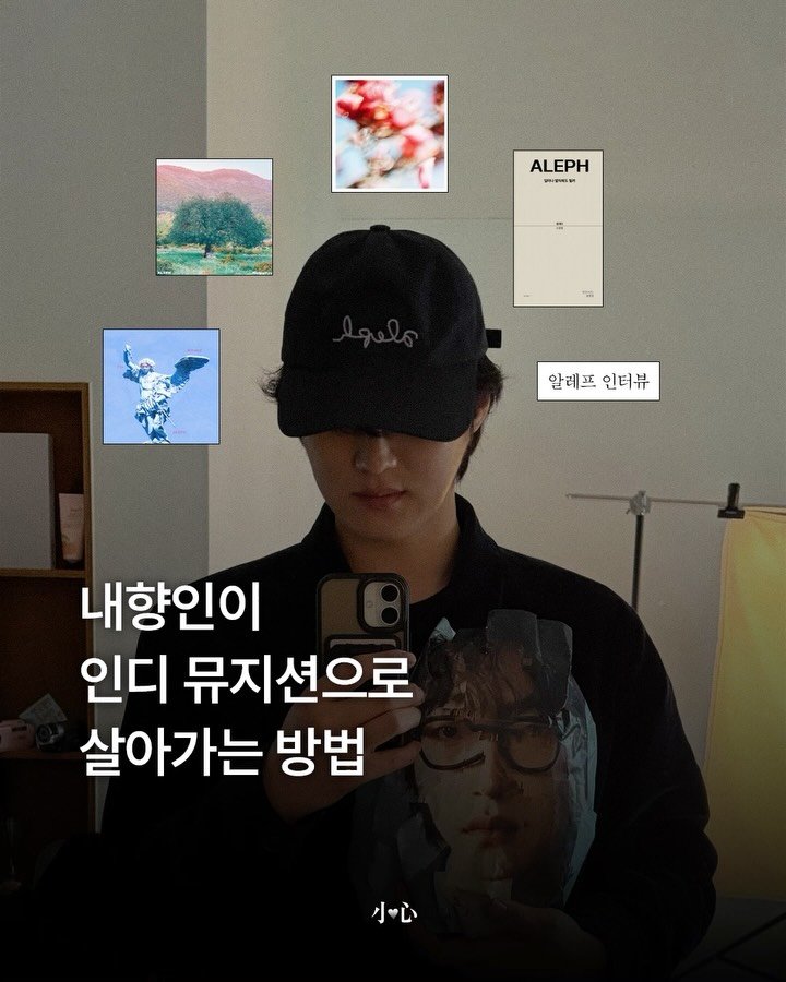 sosim.playlist 게시물 이미지: 𓂃🪶

인디 뮤지션 알레프(@alephriends)의 산문집 《얼마나 발칙해도...