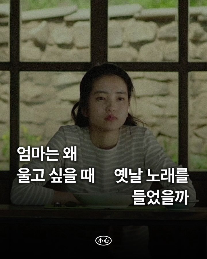 sosim.playlist 게시물 이미지: 🎞️

’외로움이 친구가 된 지금도 아름다운 노랜 남아있잖아‘

어쩐지 너무 힘이...