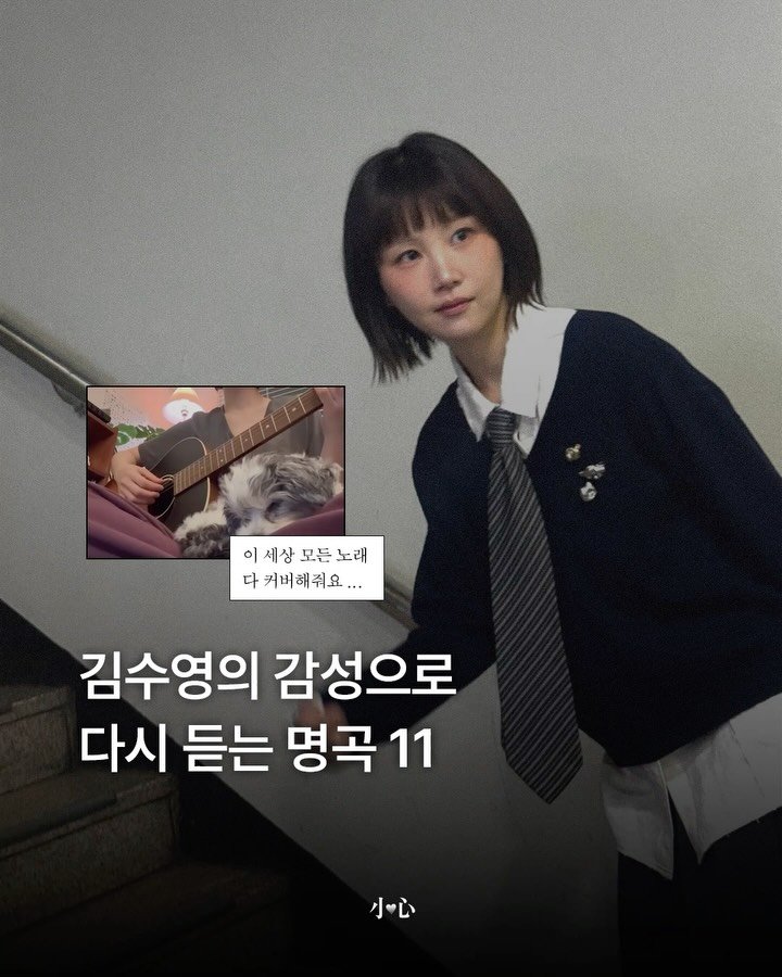 sosim.playlist 게시물 이미지: 🌿

시원한 고음도 좋지만, 나이를 먹을수록 힘을 빼고 말하듯 부르는 노래를 더...