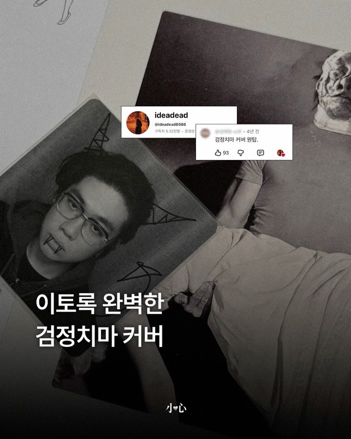 sosim.playlist 게시물 이미지: 🩶

ideadead 님을 아세요 . . ? 10년도 더 전부터 사운드클라우드에서...