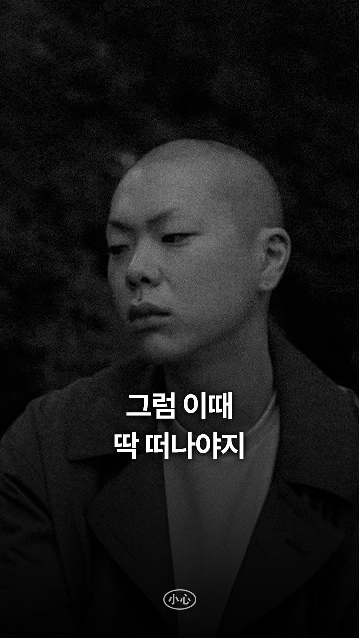 sosim.playlist 게시물 이미지: 11년 전, 카더가든이 '메이슨 더 소울'로 활동하던 시절 발매된 첫 정규앨범...