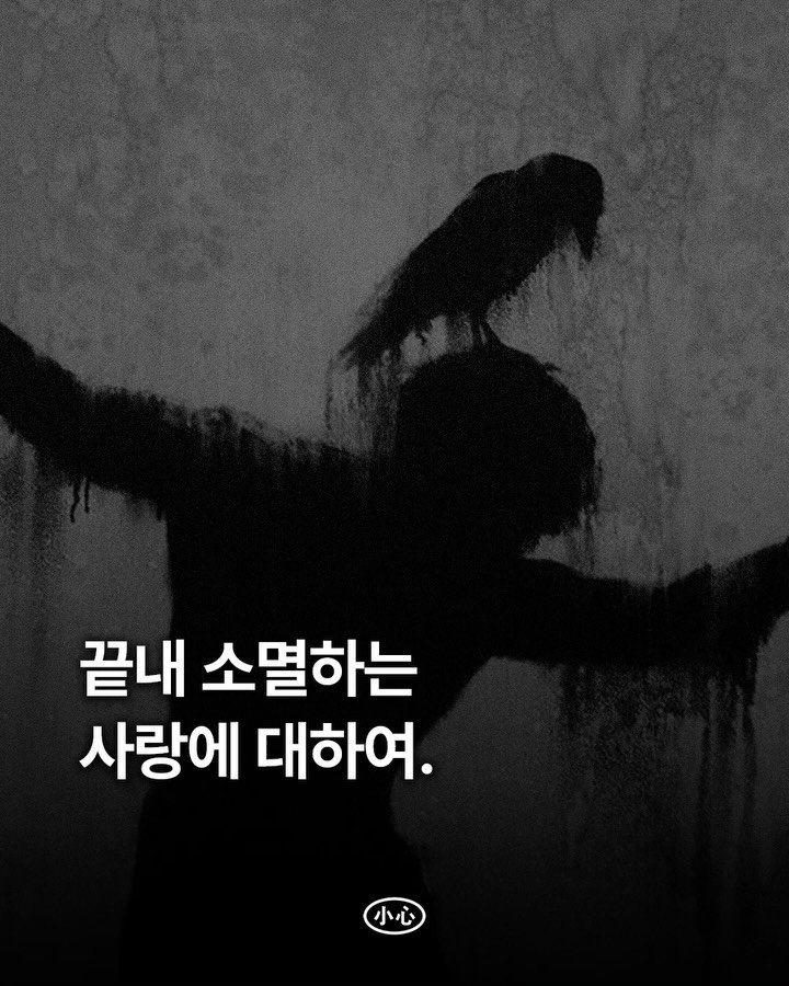sosim.playlist 게시물 이미지: 🖤

인디 뮤지션 Ba_Nal(바날)의 정규 앨범 <DOT.>은 사랑의 탄생부터...