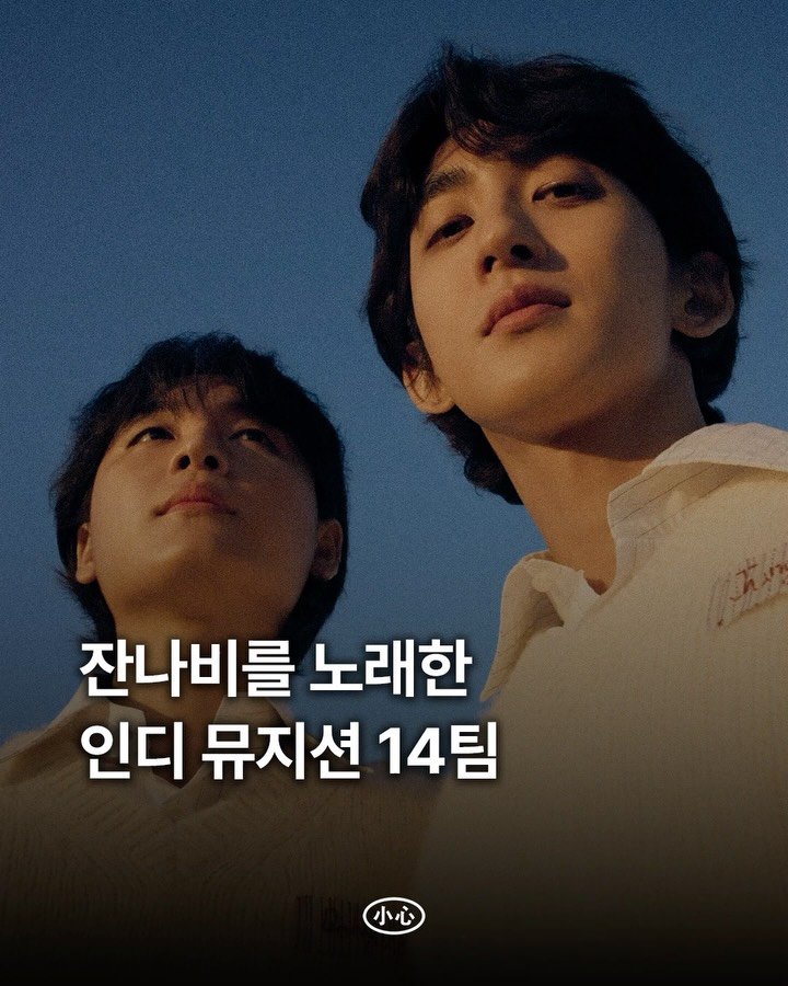 sosim.playlist 게시물 이미지: 🙈

2011년 결성 후, 2014년 첫 싱글 ’로켓트‘로 정식 데뷔한 그룹사운드...