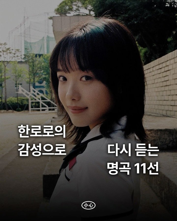 sosim.playlist 게시물 이미지: 🍊

입춘(2022), 이상비행(2023), 집(2024),...